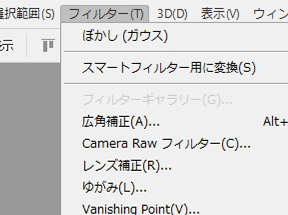 Photoshop,フィルタギャラリー,選択できない,原因,対処法