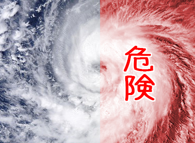 台風,右側,強い,理由